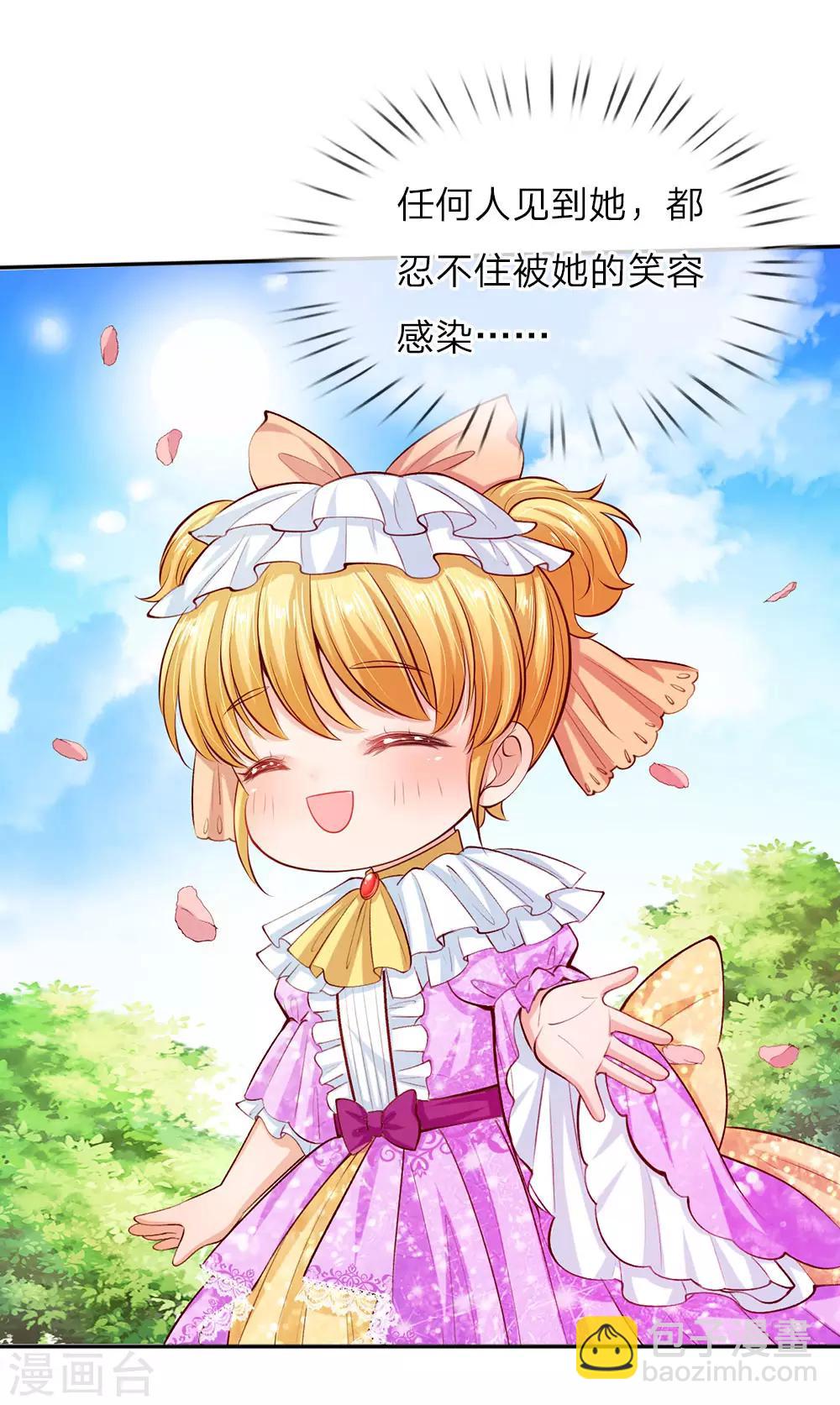 🍟某天成为王的女儿 第30话 熊猫被吞了？！ 第4页