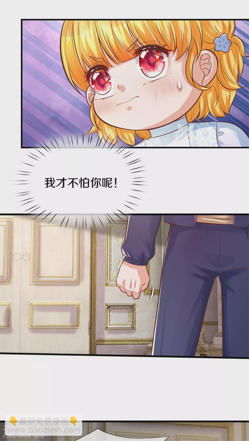 🍟某天成为王的女儿 第278话 不许伤害他 第17页
