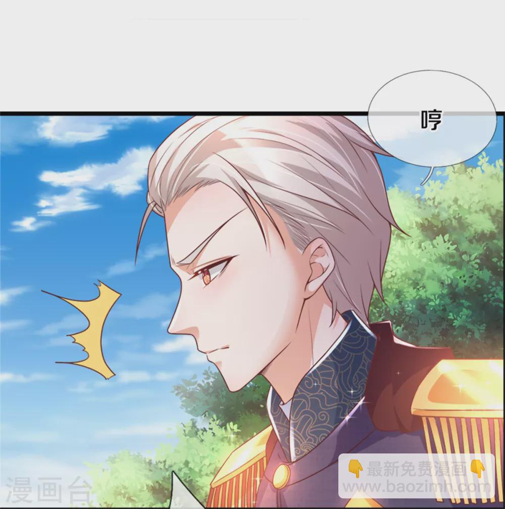 🍟某天成为王的女儿 第278话 不许伤害他 第21页