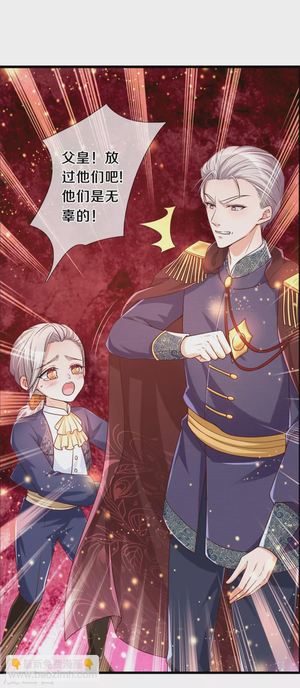 🍟某天成为王的女儿 第278话 不许伤害他 第27页