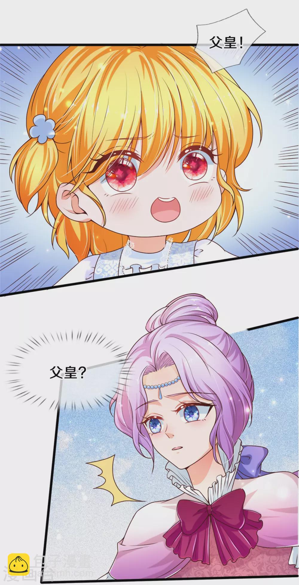 🍟某天成为王的女儿 第278话 不许伤害他 第29页