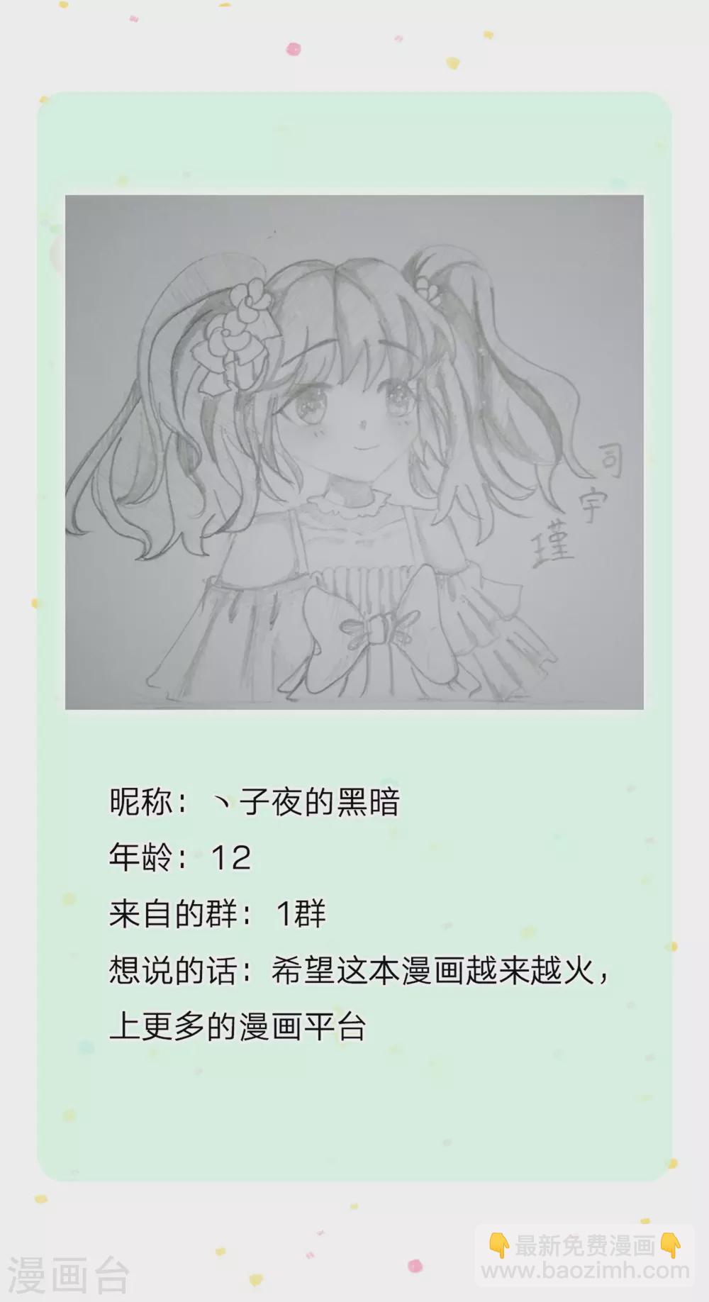 🍟某天成为王的女儿 第278话 不许伤害他 第30页