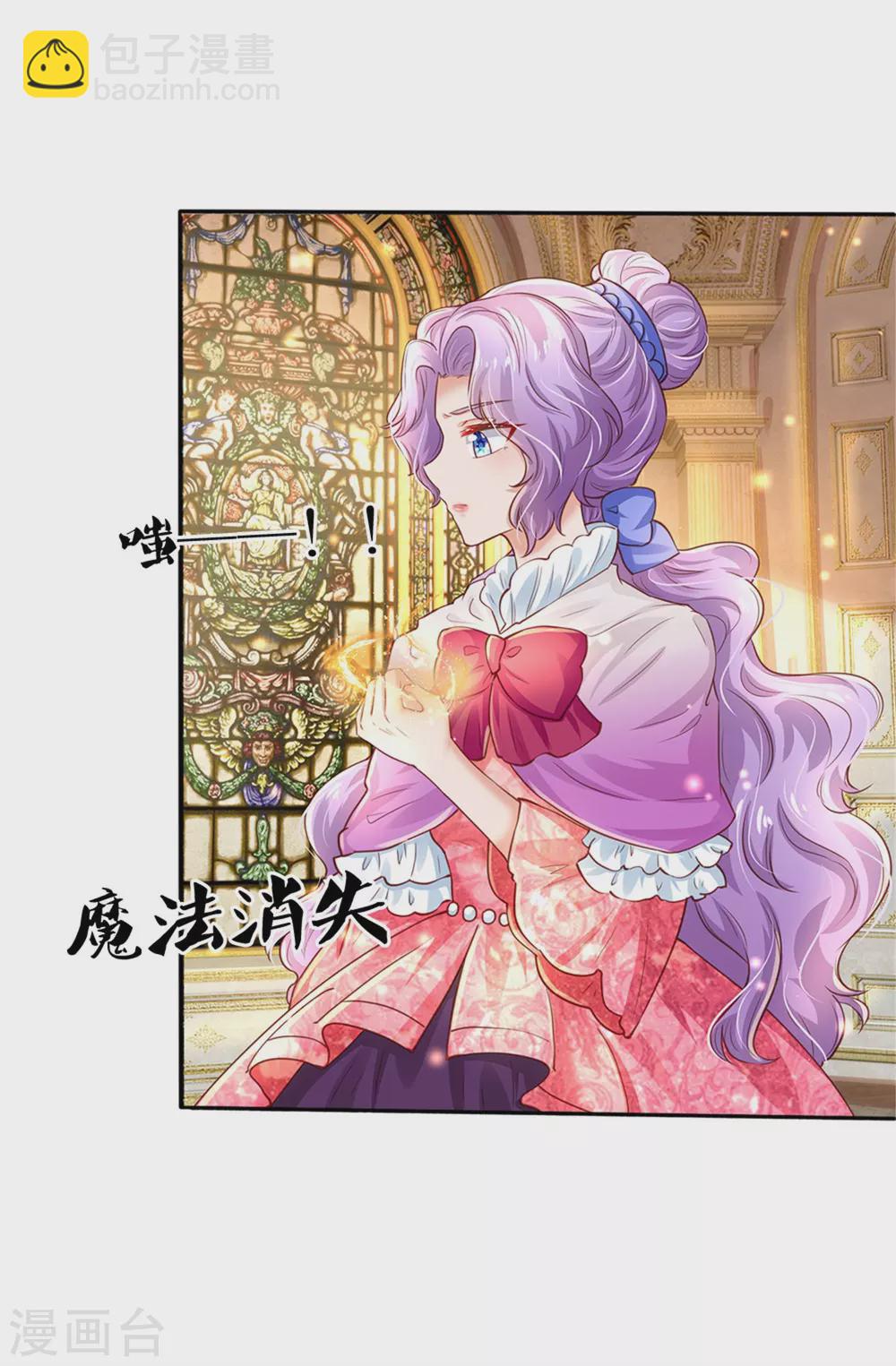 🍟某天成为王的女儿 第280话 你不配 第11页