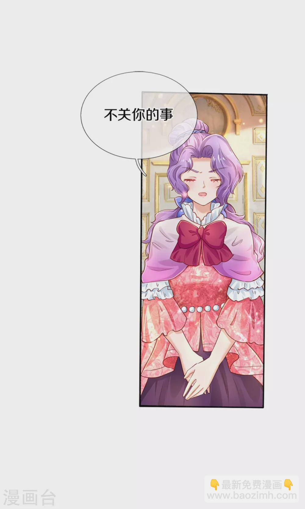 🍟某天成为王的女儿 第280话 你不配 第14页