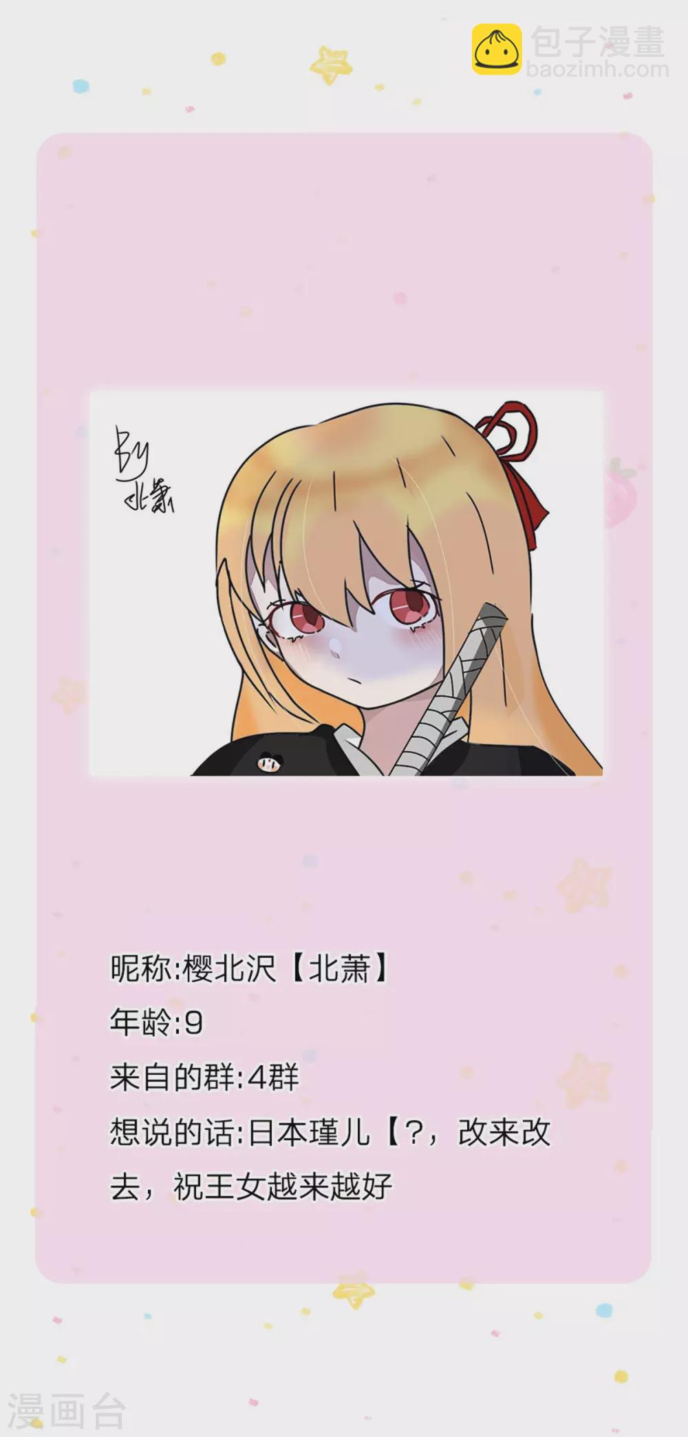 🍟某天成为王的女儿 第280话 你不配 第35页
