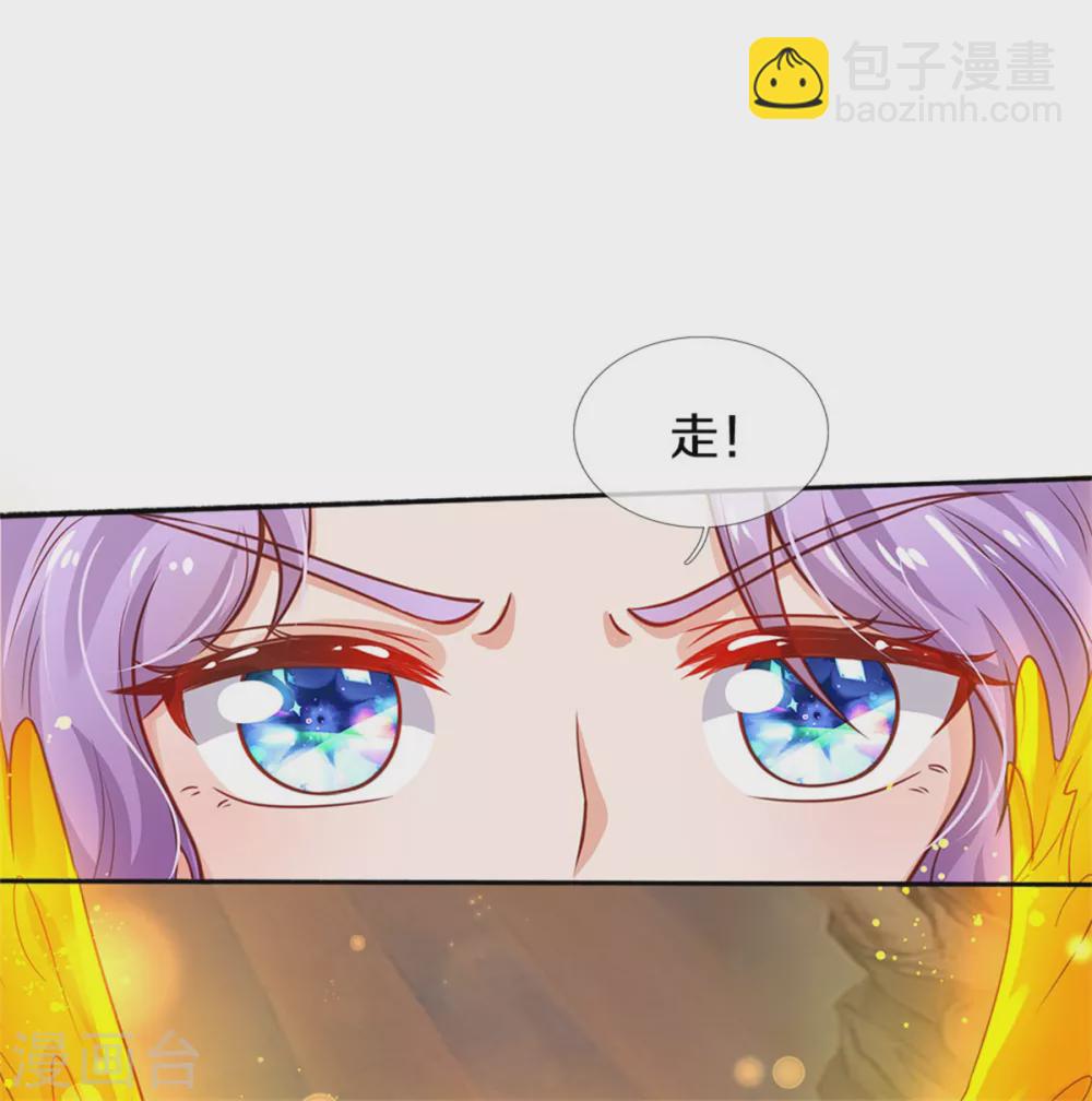 🍟某天成为王的女儿 第280话 你不配 第7页