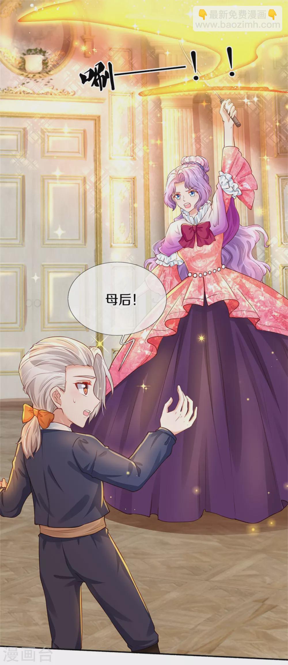 🍟某天成为王的女儿 第280话 你不配 第9页