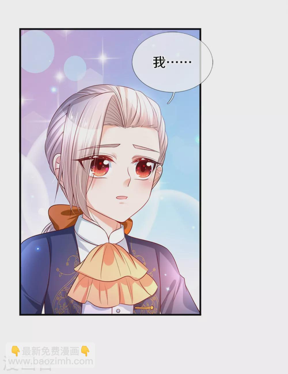 🍟某天成为王的女儿 第282话 我教你鸭 第10页