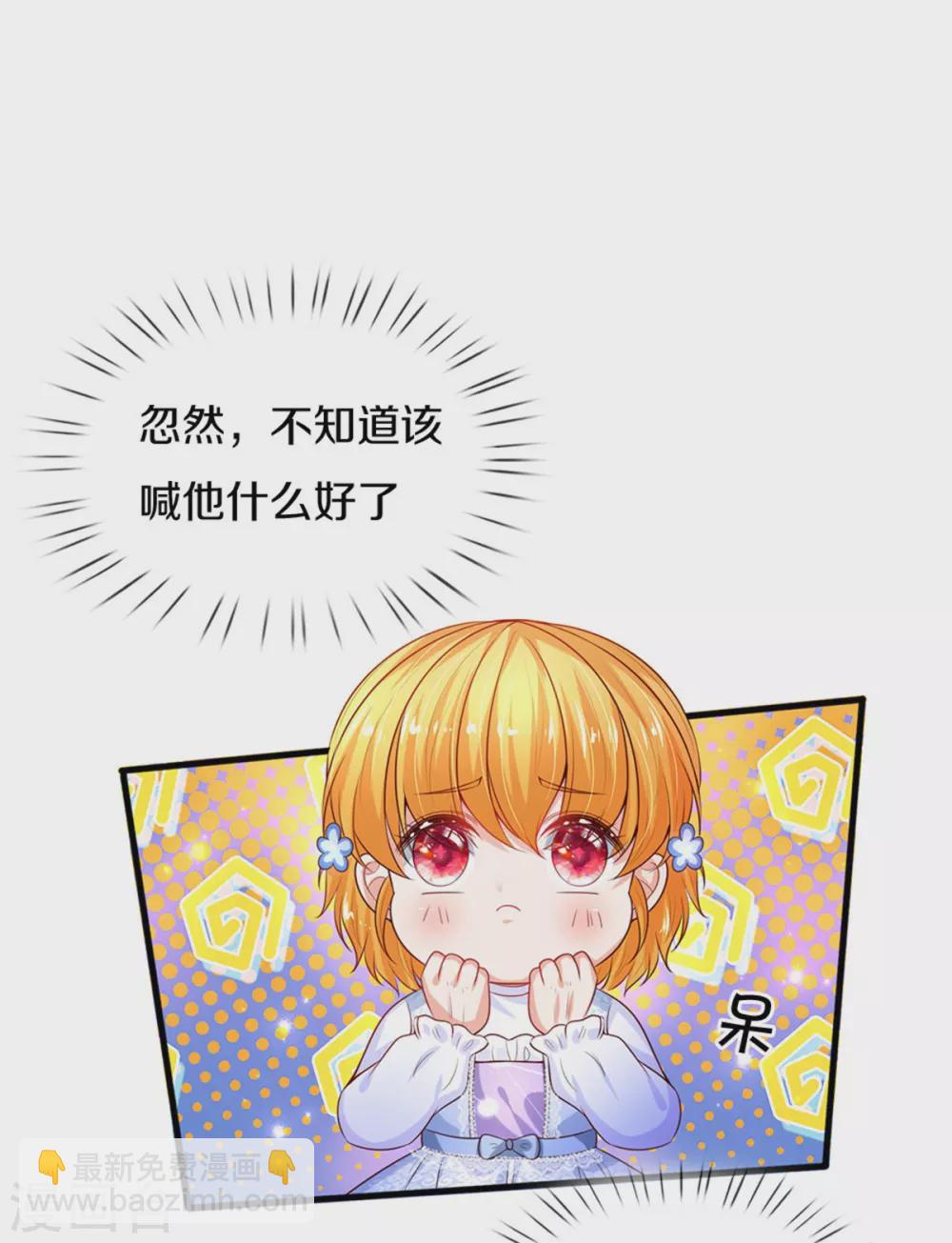 🍟某天成为王的女儿 第282话 我教你鸭 第12页
