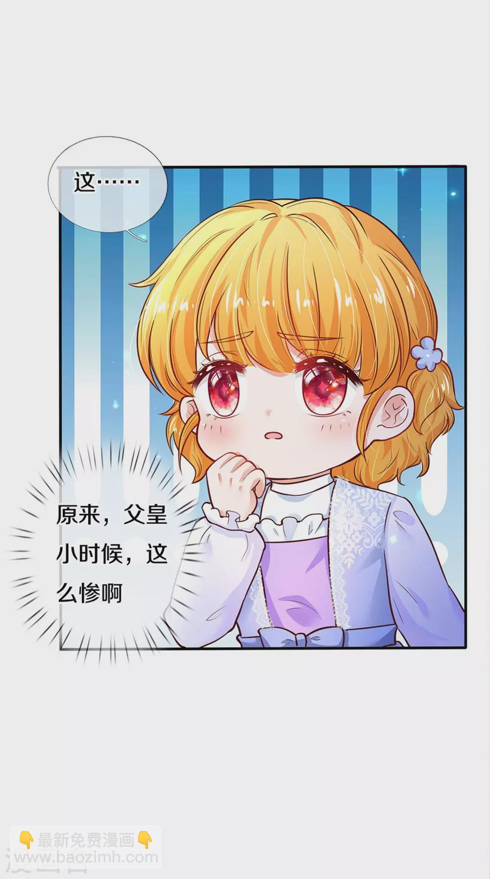 🍟某天成为王的女儿 第282话 我教你鸭 第22页