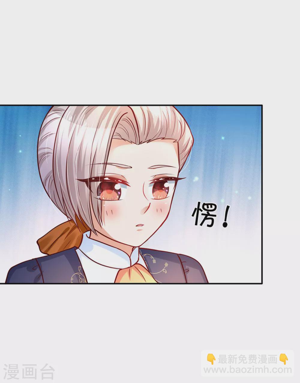 🍟某天成为王的女儿 第282话 我教你鸭 第24页