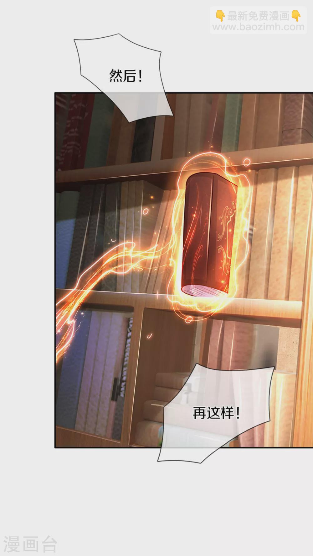 🍟某天成为王的女儿 第282话 我教你鸭 第31页