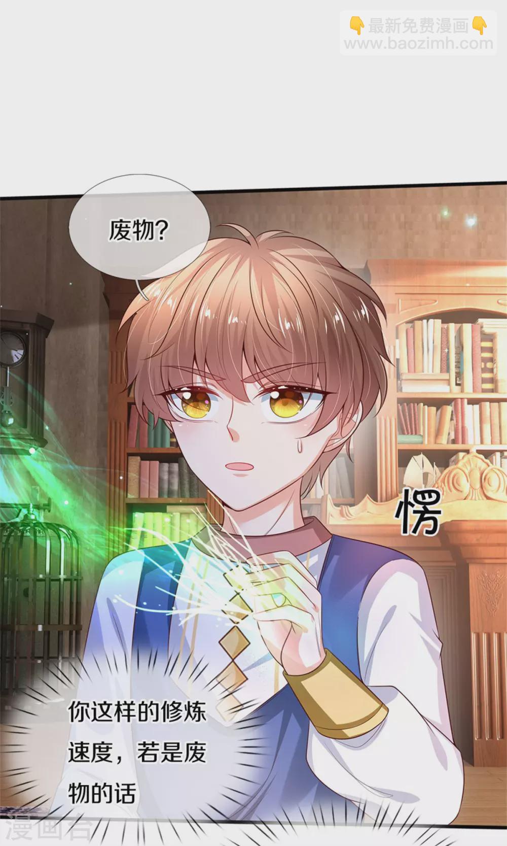 🍟某天成为王的女儿 第282话 我教你鸭 第5页