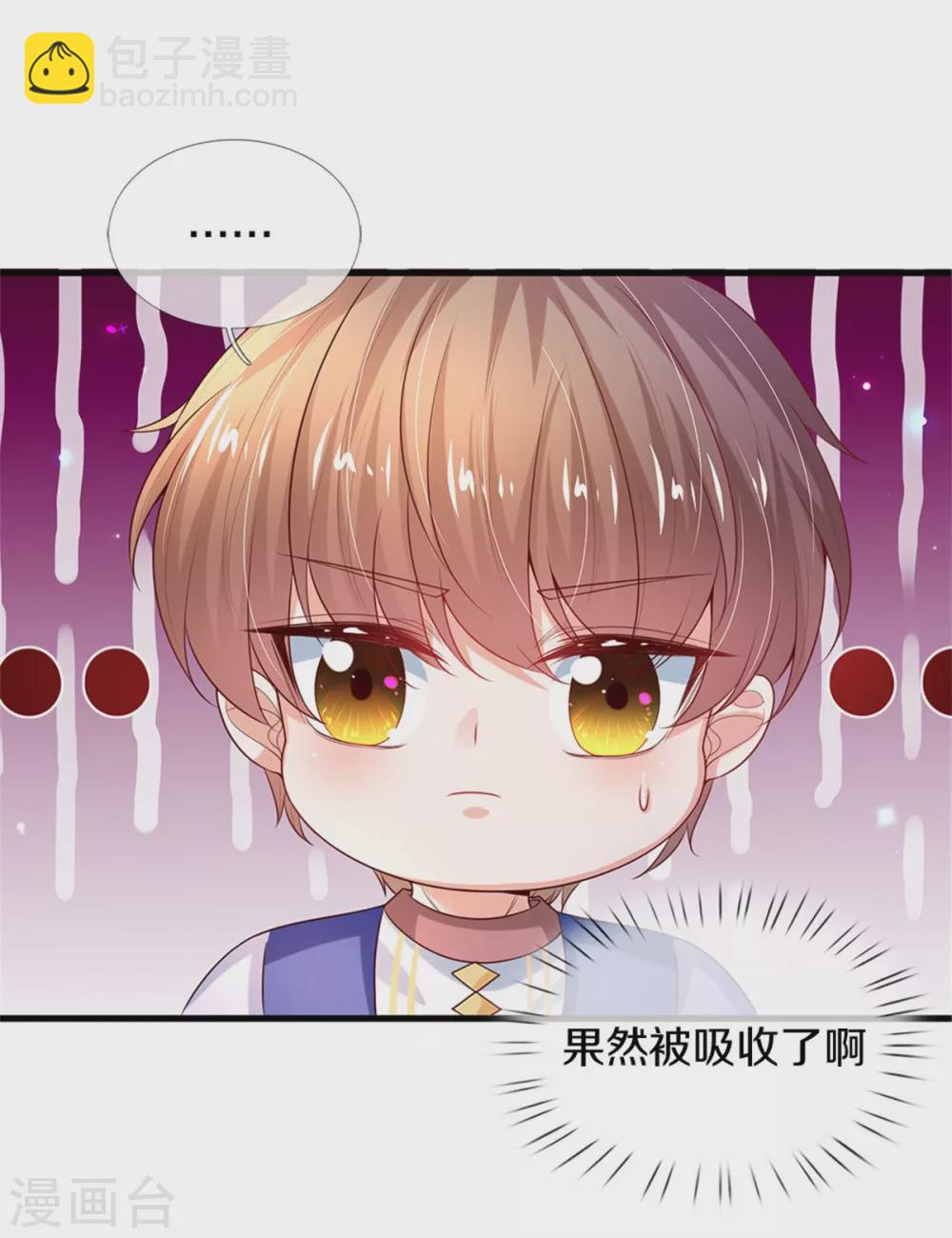 🍟某天成为王的女儿 第282话 我教你鸭 第9页