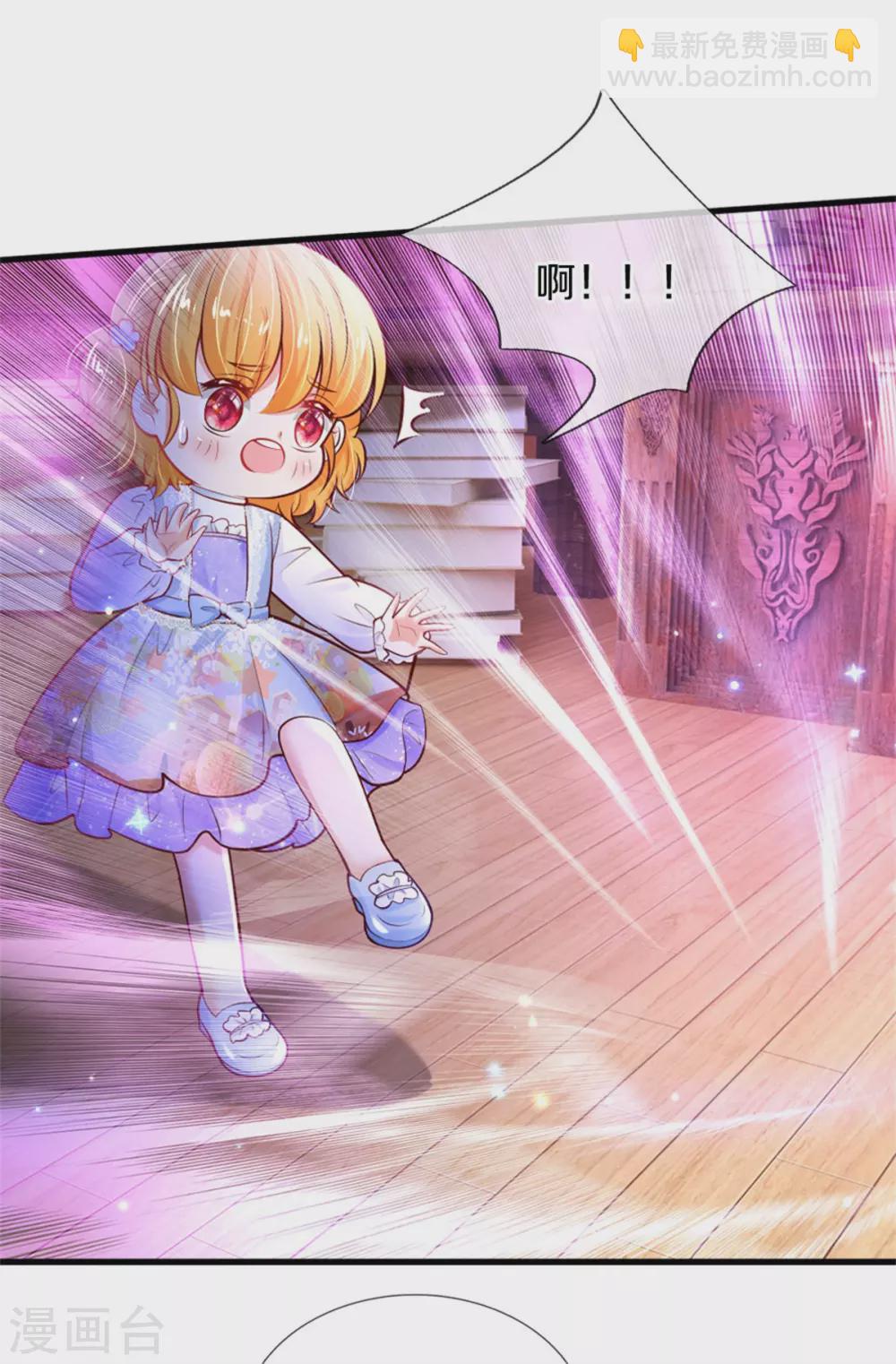 🍟某天成为王的女儿 第284话 嘭！ 第11页