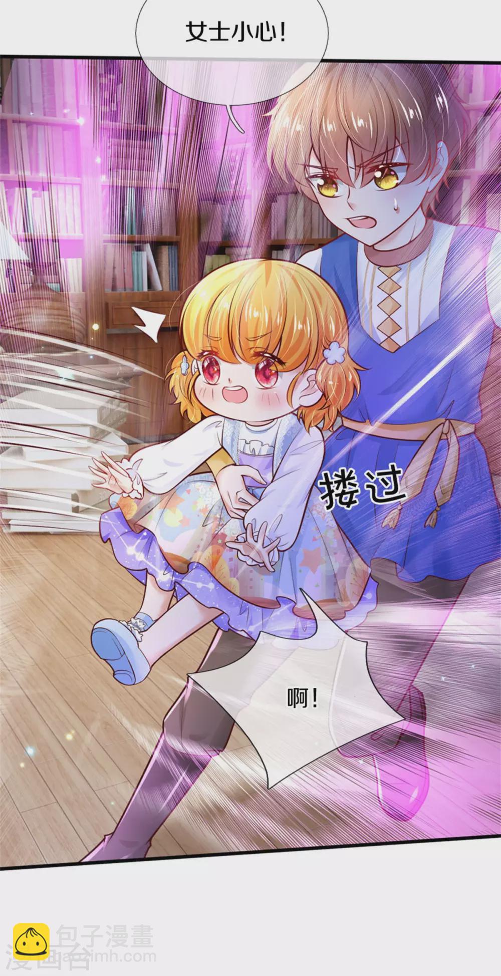 🍟某天成为王的女儿 第284话 嘭！ 第12页