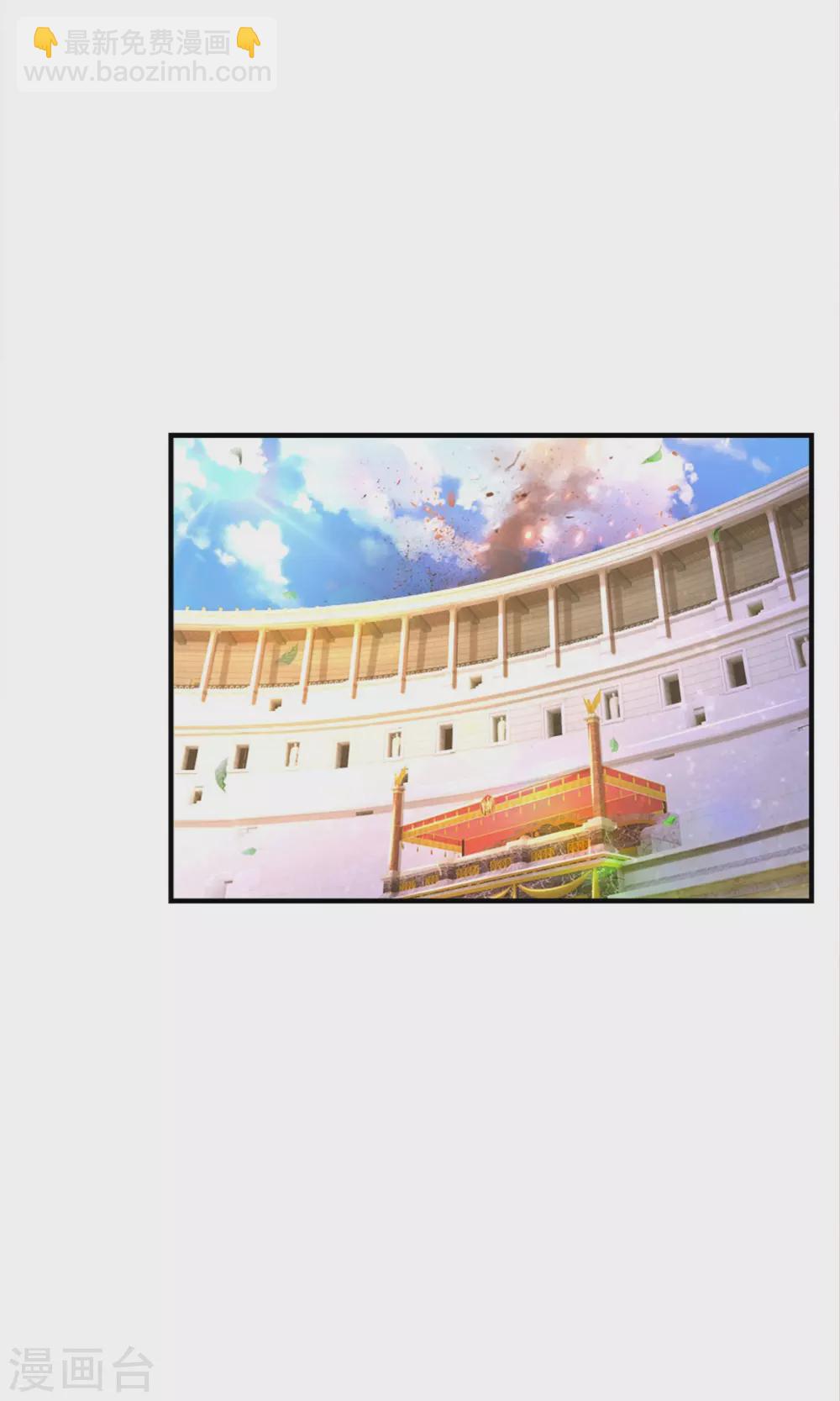 🍟某天成为王的女儿 第284话 嘭！ 第23页
