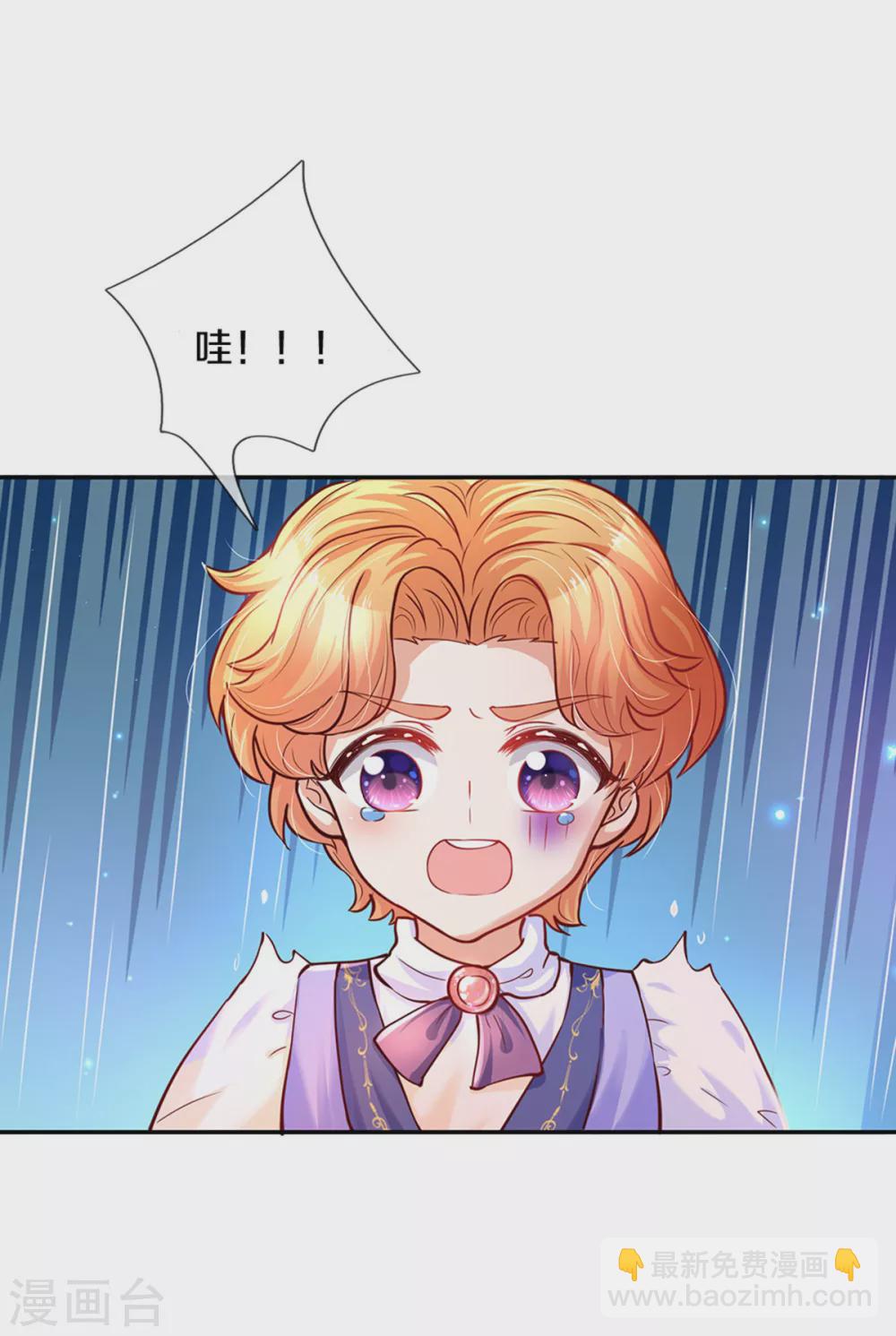 🍟某天成为王的女儿 第284话 嘭！ 第28页