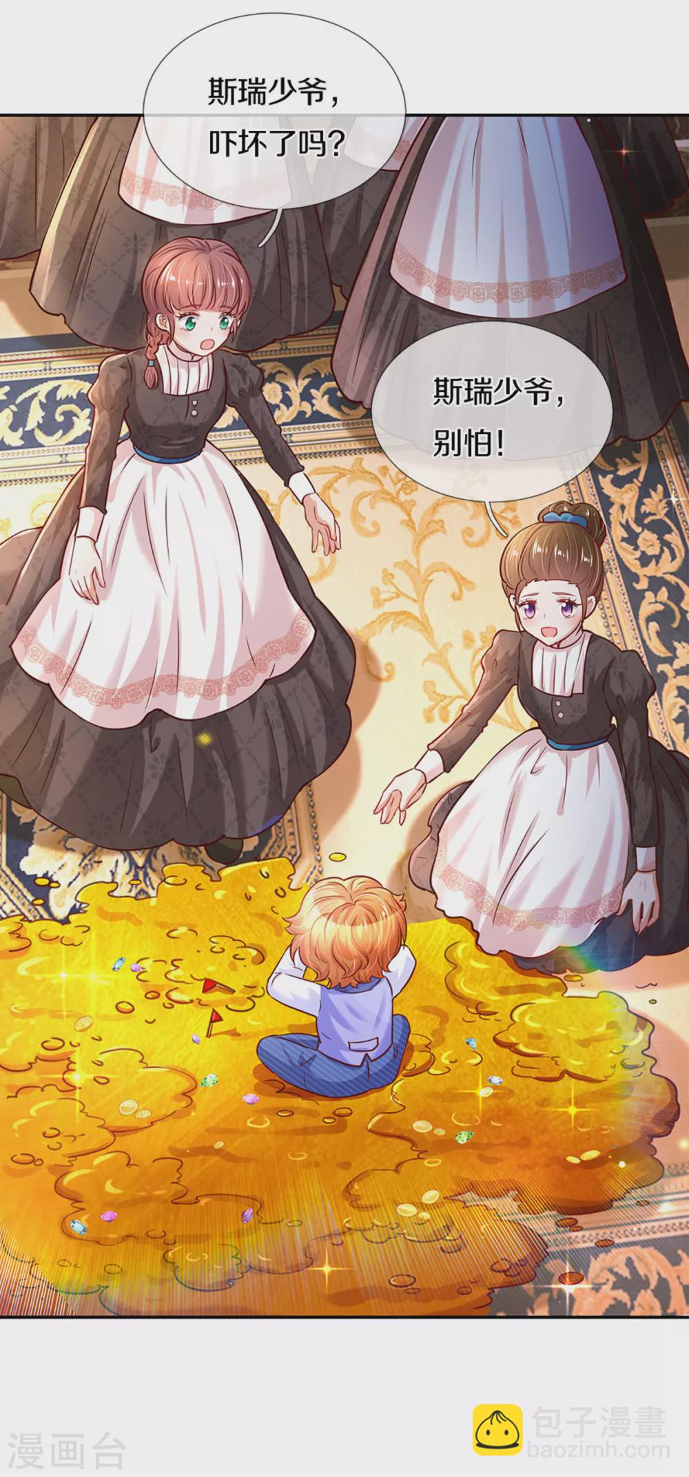 🍟某天成为王的女儿 第284话 嘭！ 第29页