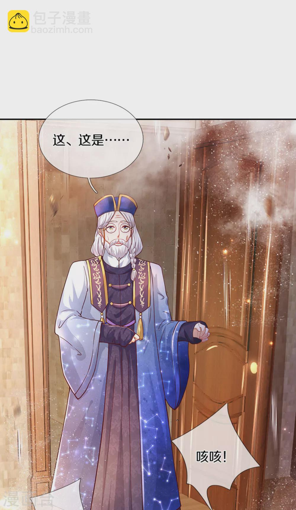 🍟某天成为王的女儿 第284话 嘭！ 第31页