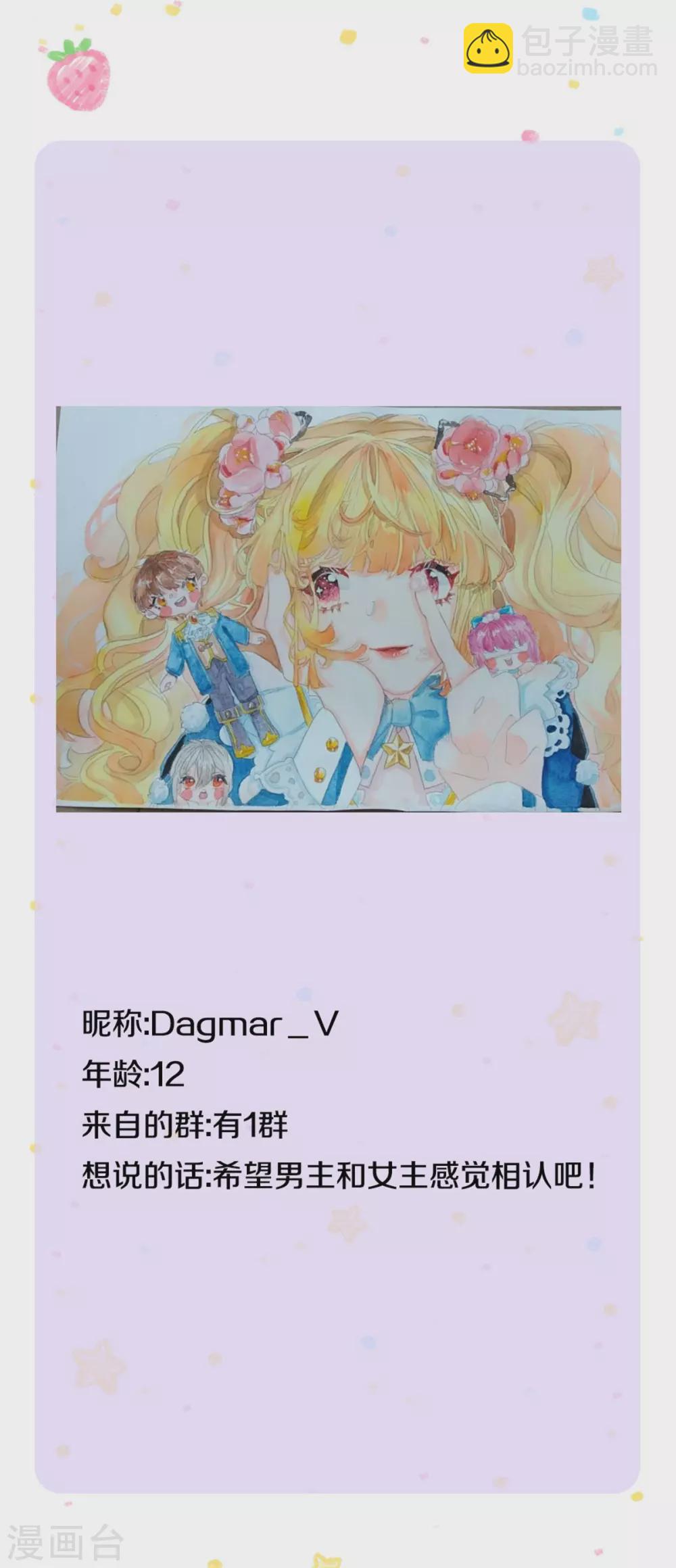 🍟某天成为王的女儿 第284话 嘭！ 第33页
