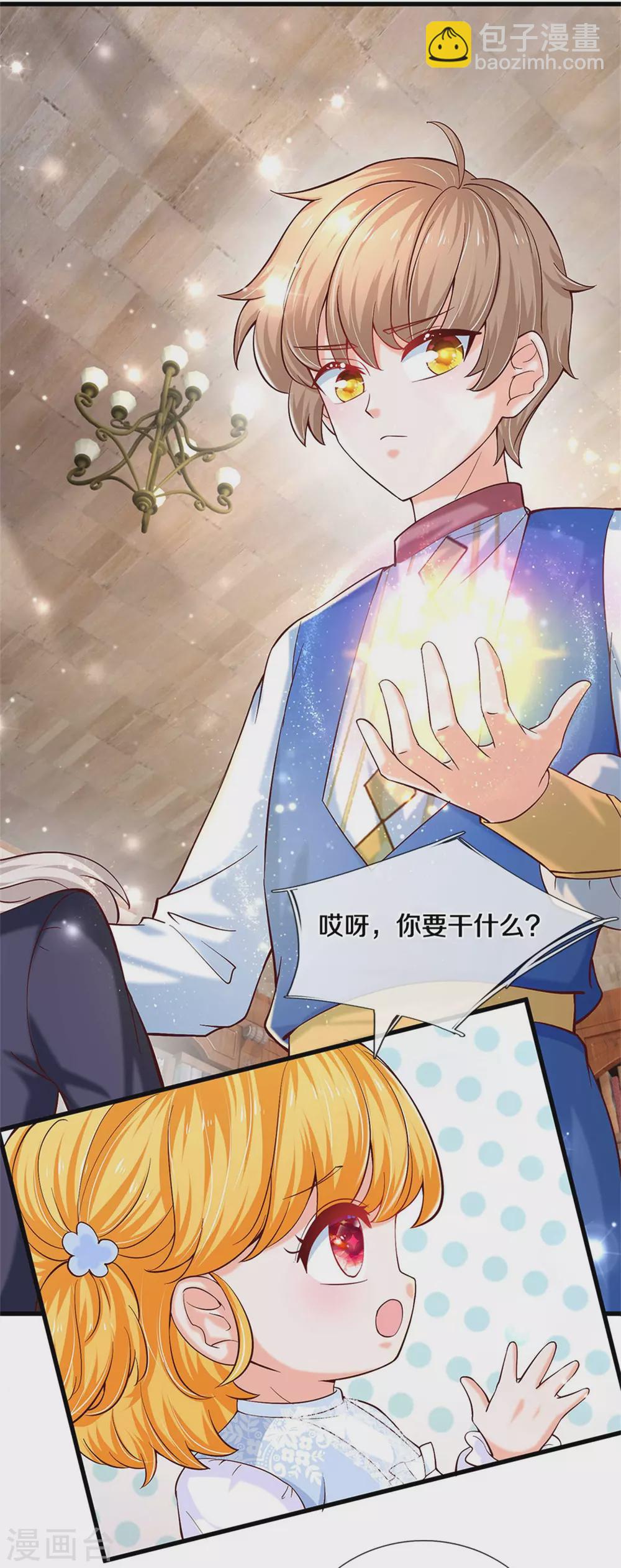 🍟某天成为王的女儿 第284话 嘭！ 第5页