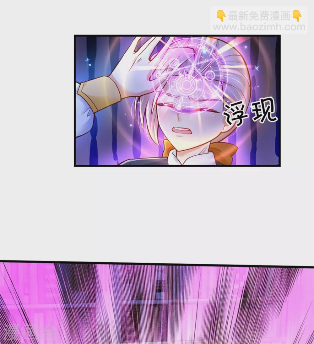 🍟某天成为王的女儿 第284话 嘭！ 第9页