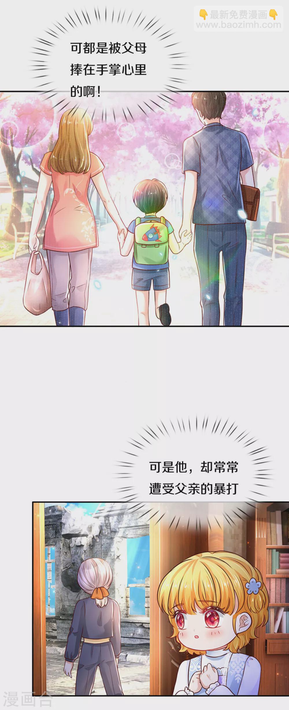 🍟某天成为王的女儿 第286话 哪个孩子愿意承认？ 第14页