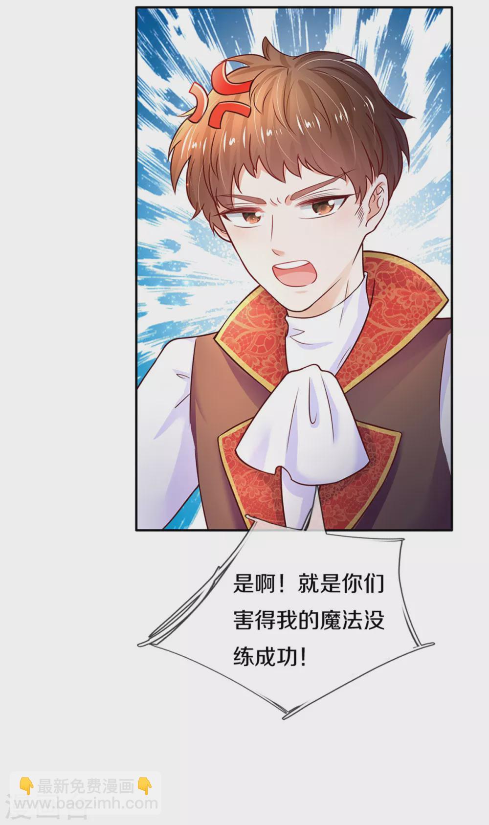 🍟某天成为王的女儿 第286话 哪个孩子愿意承认？ 第19页