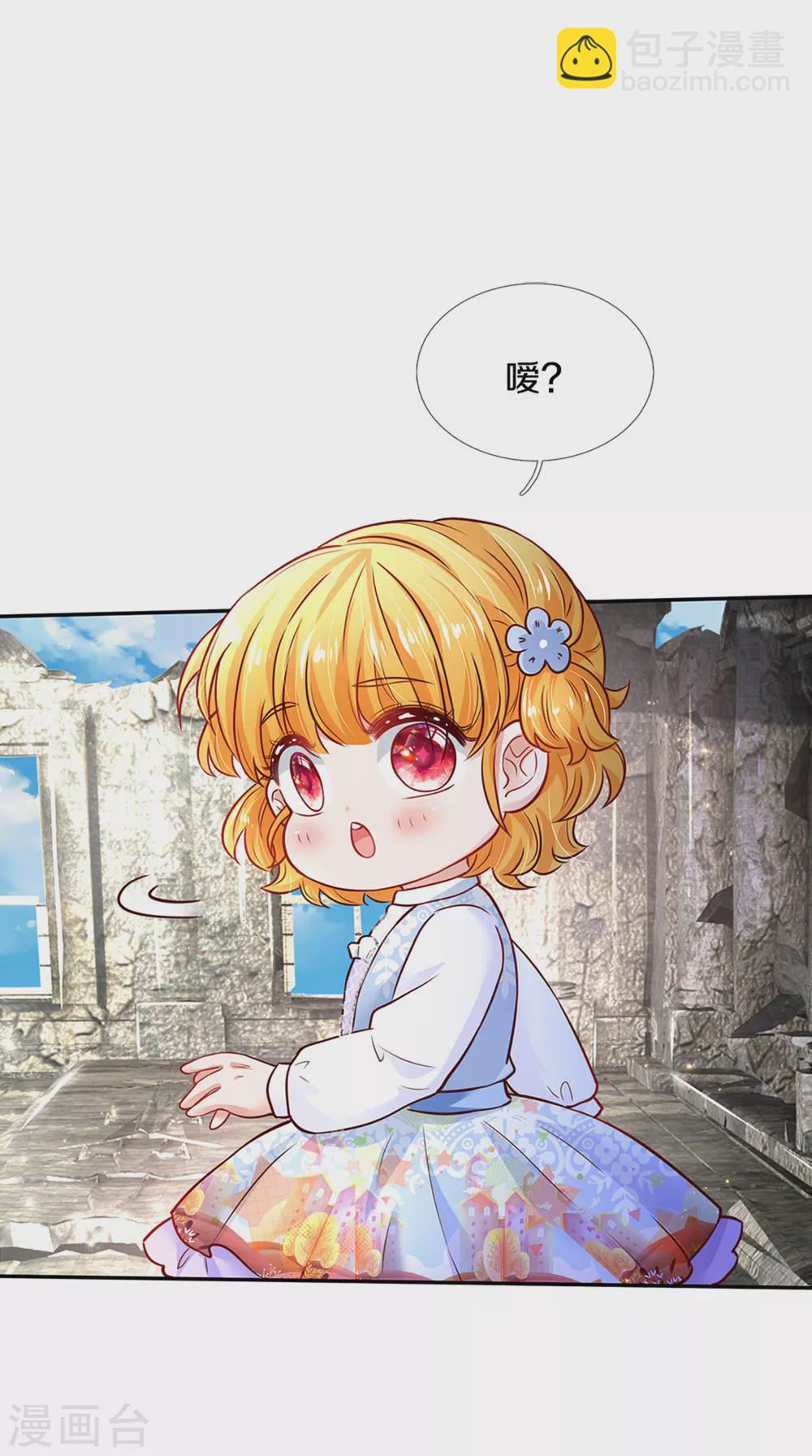 🍟某天成为王的女儿 第286话 哪个孩子愿意承认？ 第20页