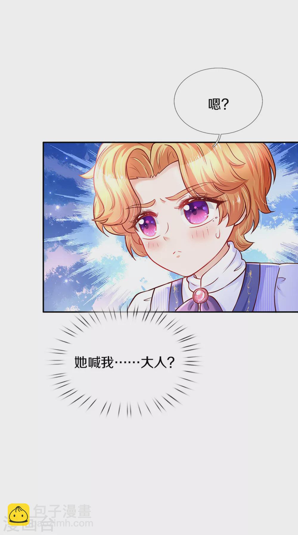 🍟某天成为王的女儿 第286话 哪个孩子愿意承认？ 第22页