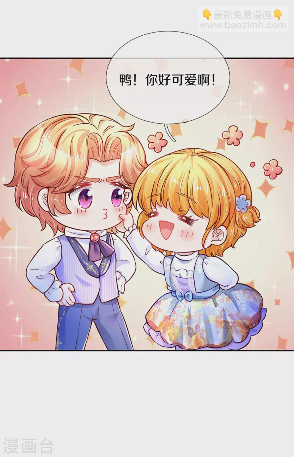 🍟某天成为王的女儿 第286话 哪个孩子愿意承认？ 第26页