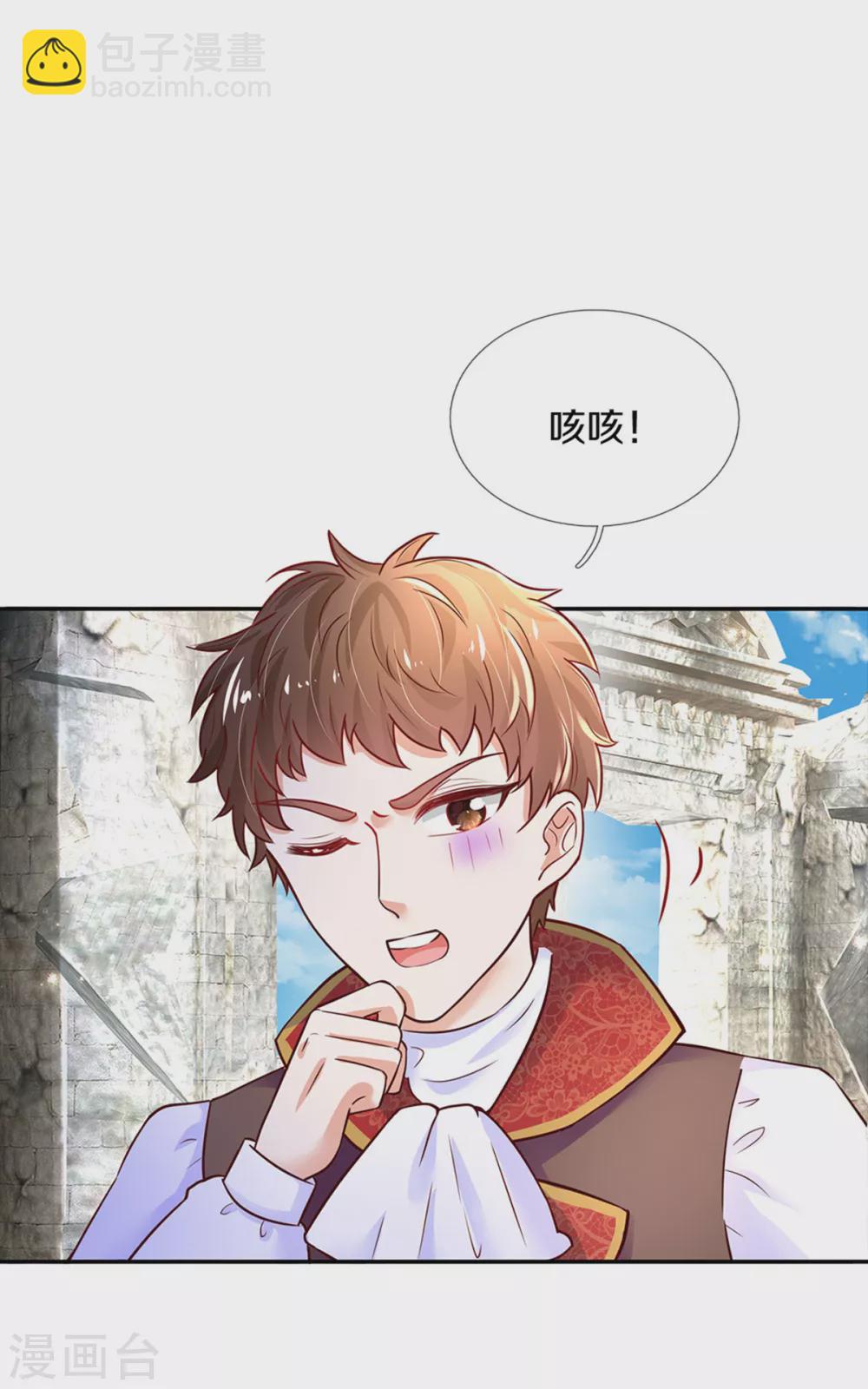 🍟某天成为王的女儿 第286话 哪个孩子愿意承认？ 第28页