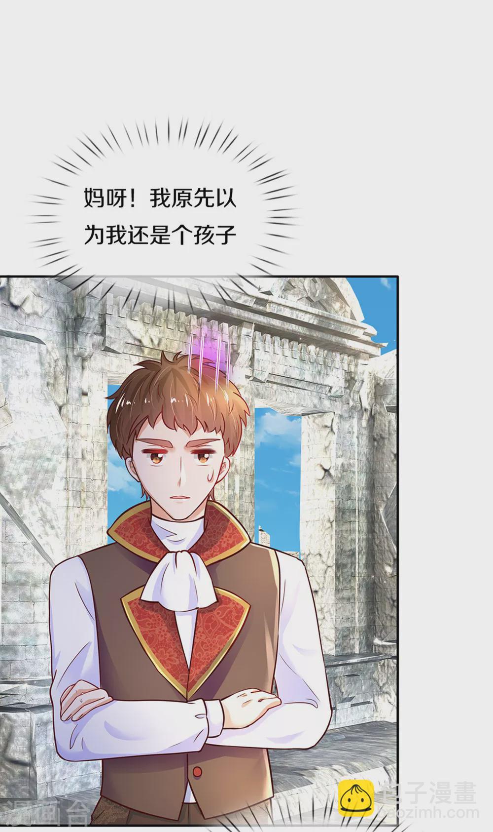 🍟某天成为王的女儿 第286话 哪个孩子愿意承认？ 第29页