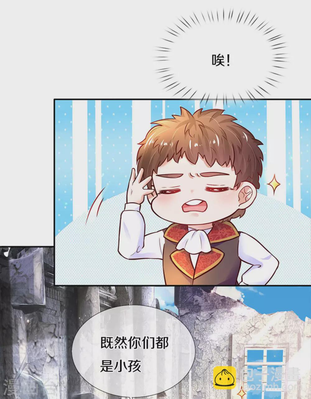 🍟某天成为王的女儿 第286话 哪个孩子愿意承认？ 第31页