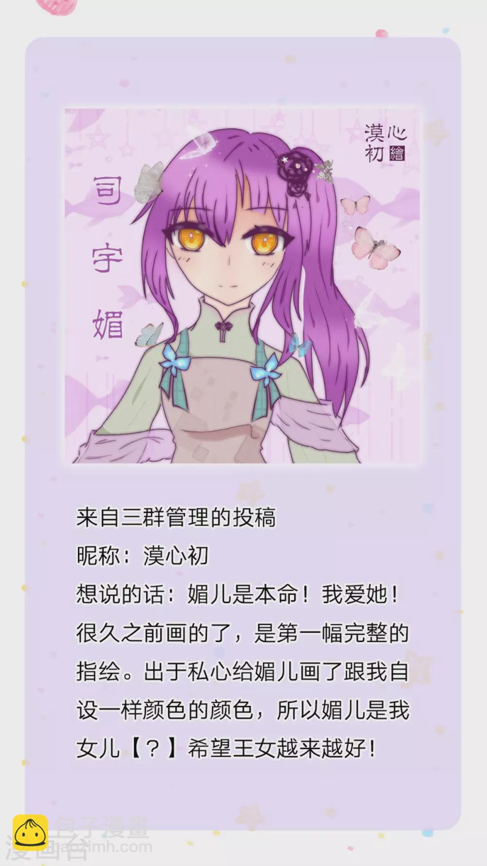 🍟某天成为王的女儿 第286话 哪个孩子愿意承认？ 第33页