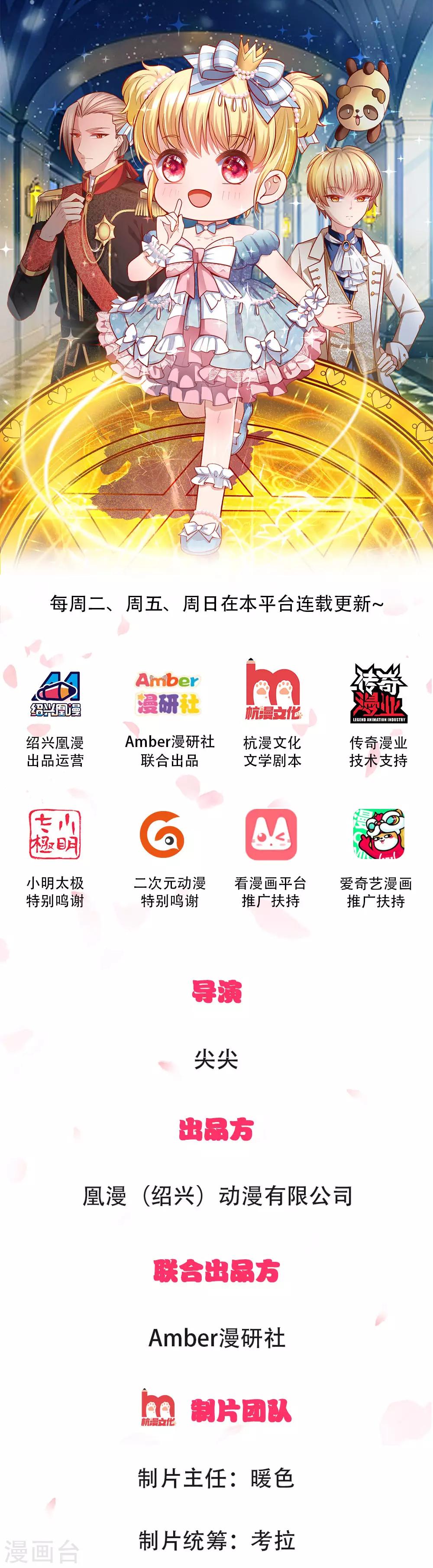 🍟某天成为王的女儿 第4话 恶毒奶妈 第1页