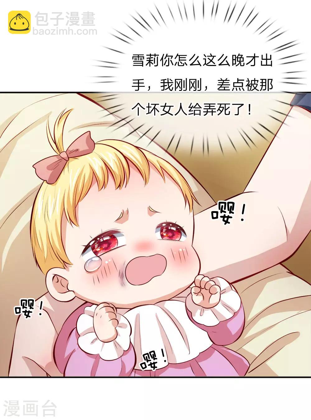 🍟某天成为王的女儿 第4话 恶毒奶妈 第13页