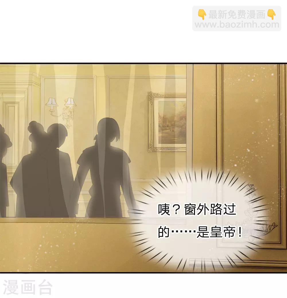 🍟某天成为王的女儿 第4话 恶毒奶妈 第19页