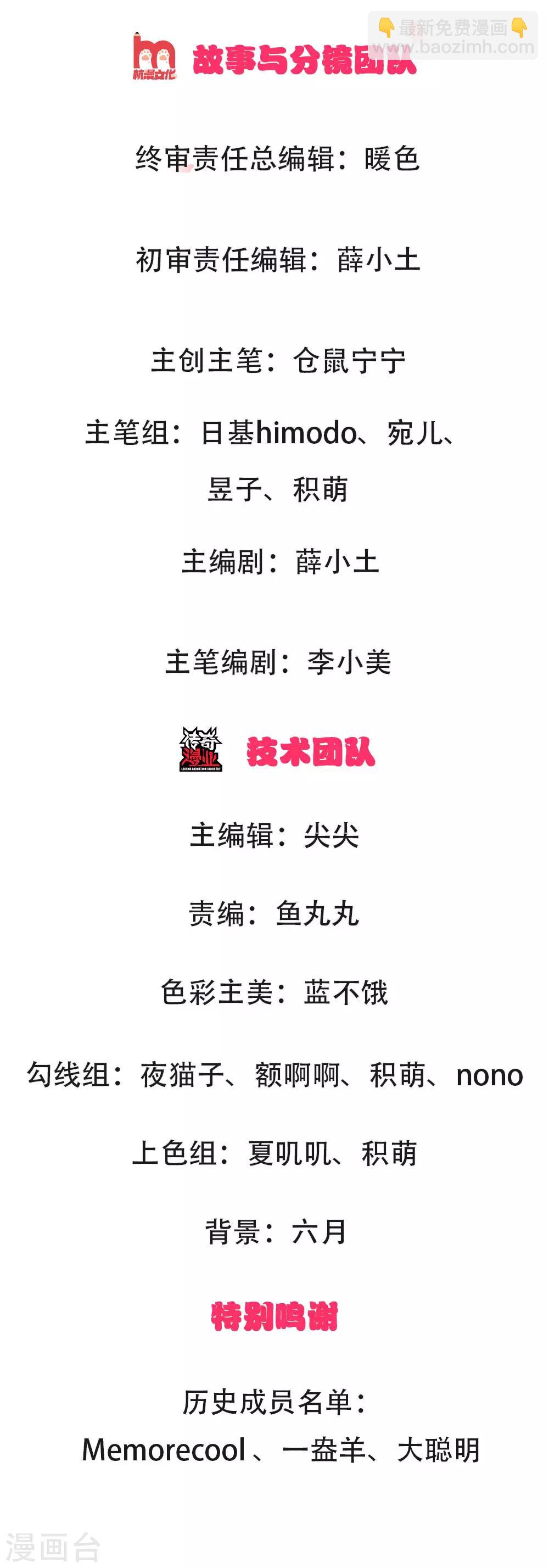 🍟某天成为王的女儿 第4话 恶毒奶妈 第2页