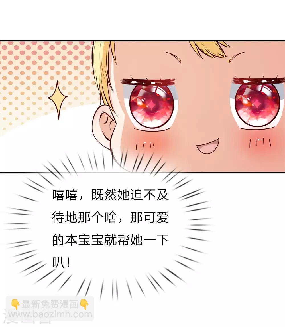 🍟某天成为王的女儿 第4话 恶毒奶妈 第20页