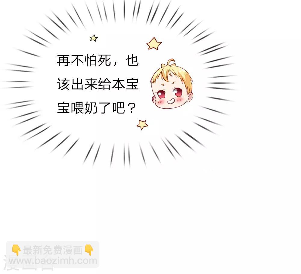 🍟某天成为王的女儿 第4话 恶毒奶妈 第6页