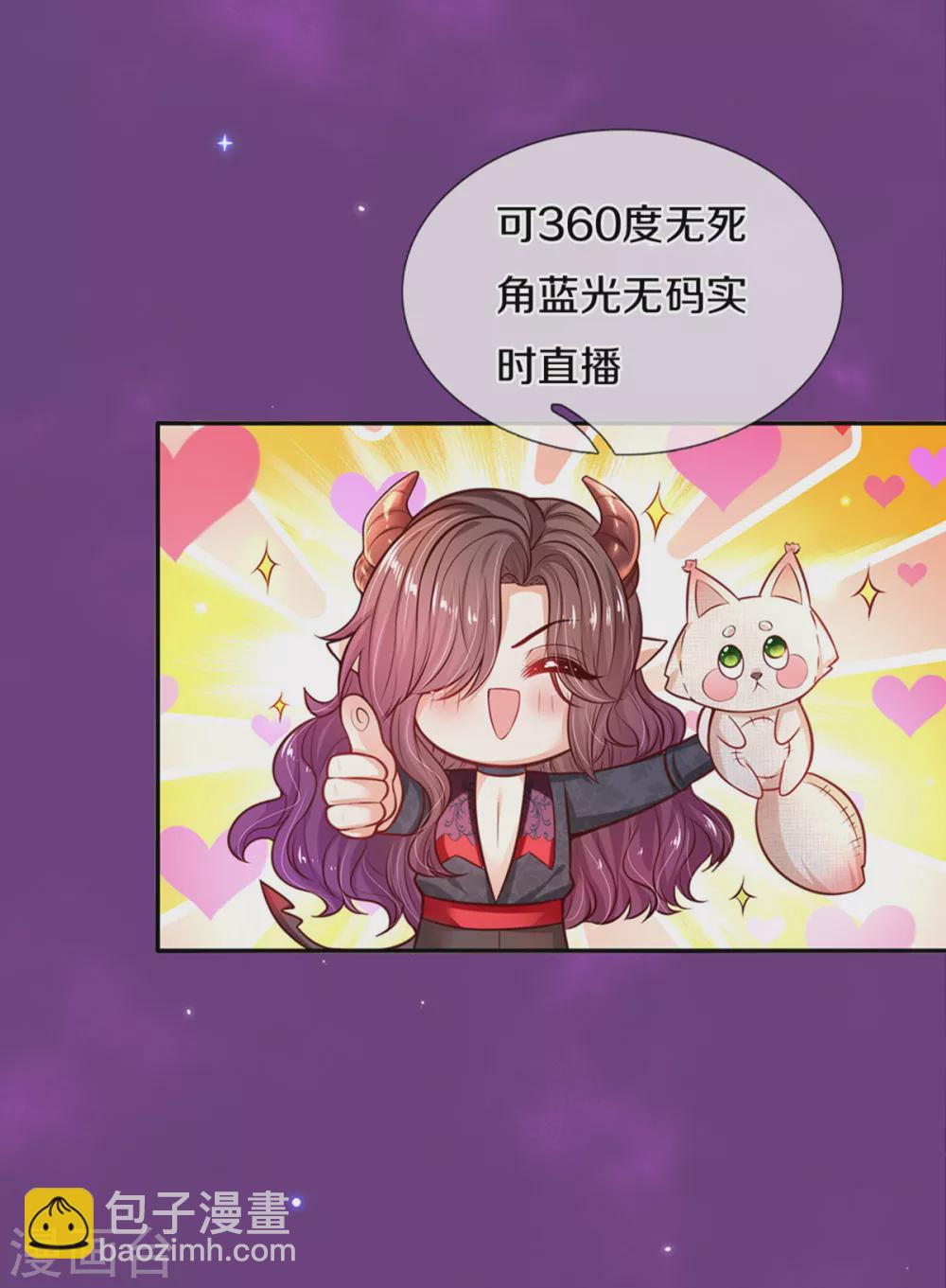 🍟某天成为王的女儿 第288话 蓝光摄像头 第10页