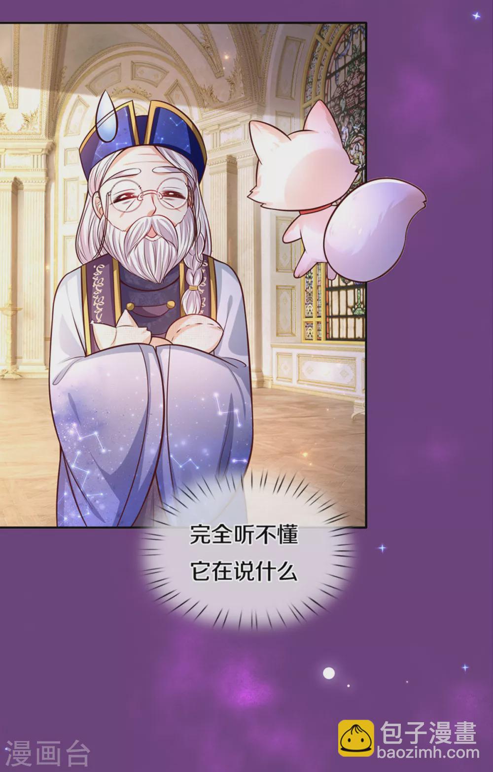 🍟某天成为王的女儿 第288话 蓝光摄像头 第11页