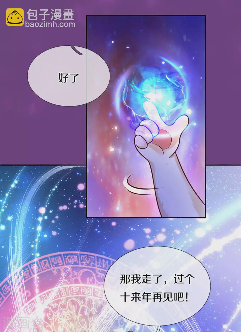 🍟某天成为王的女儿 第288话 蓝光摄像头 第12页