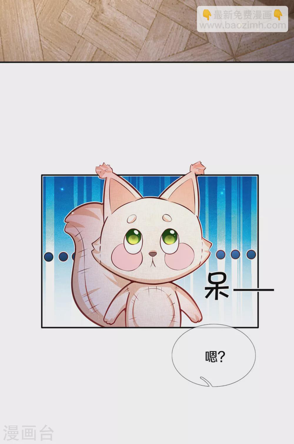 🍟某天成为王的女儿 第288话 蓝光摄像头 第15页