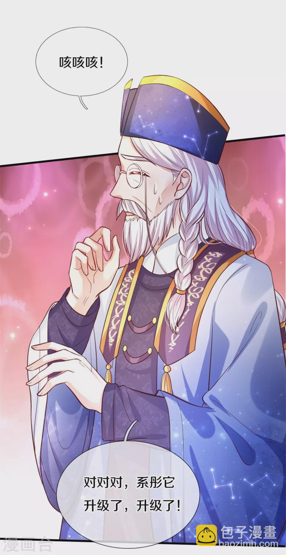 🍟某天成为王的女儿 第288话 蓝光摄像头 第18页
