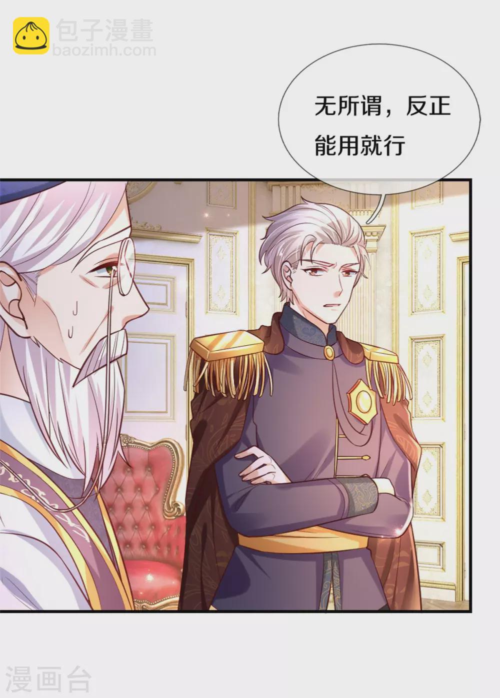 🍟某天成为王的女儿 第288话 蓝光摄像头 第19页