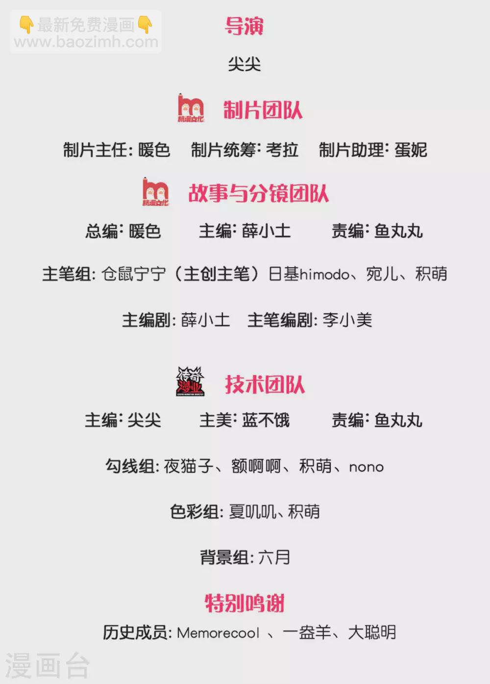🍟某天成为王的女儿 第288话 蓝光摄像头 第2页
