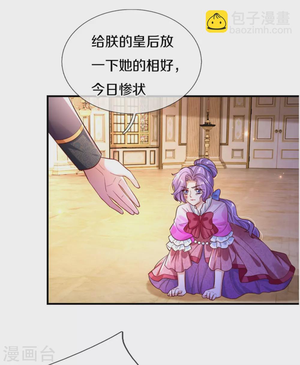 🍟某天成为王的女儿 第288话 蓝光摄像头 第21页